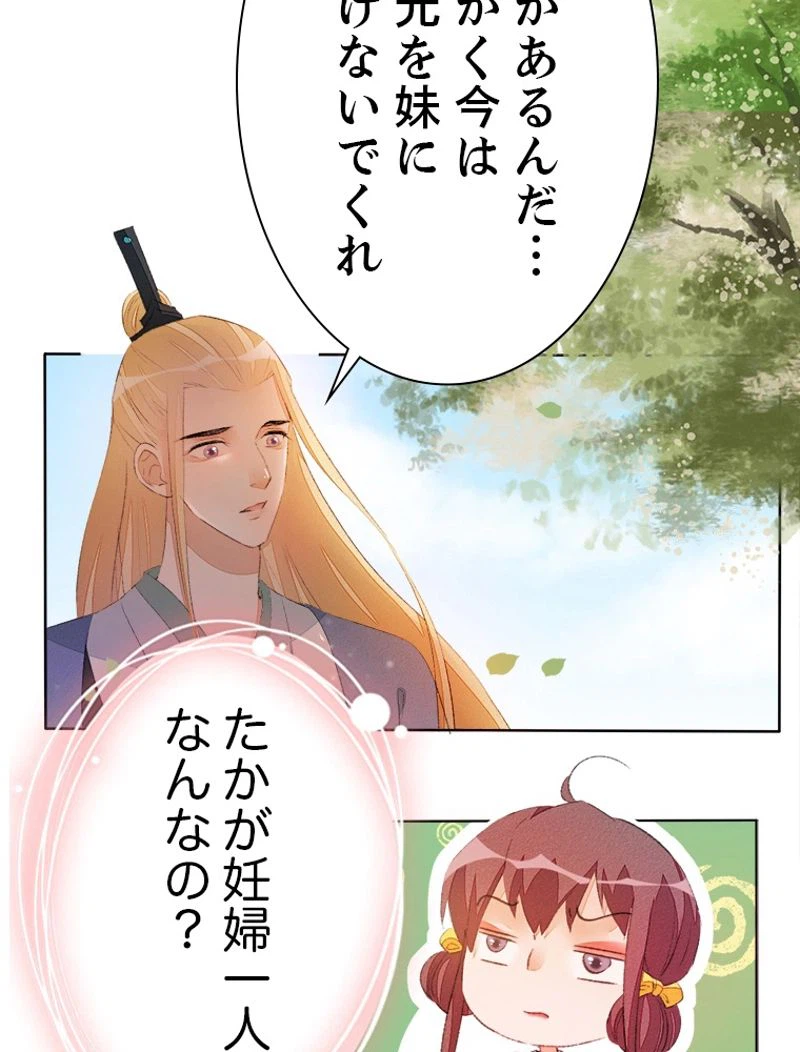 ページ 21 — 第36話