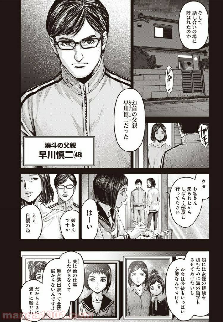 ページ 13 — 第37話