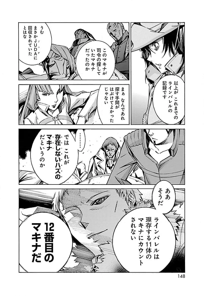 ページ 6 — 第24話