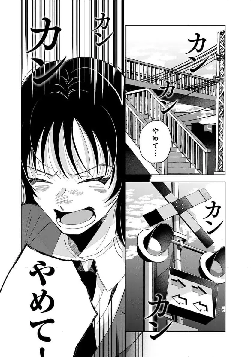 ページ 5 — 第17.3話