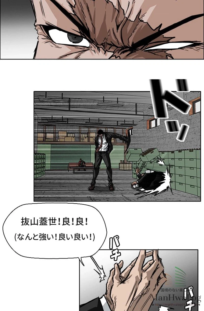 ページ 6 — 第49話