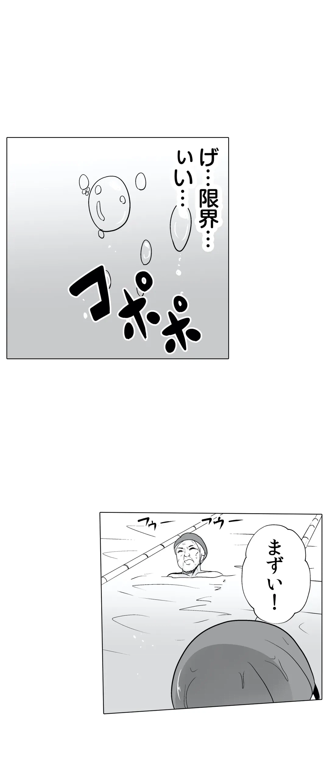 ページ 27 — 第5話