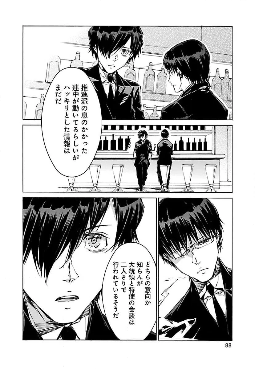 ページ 14 — 第96話