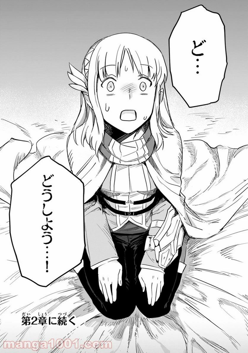 ページ 43 — 第1話