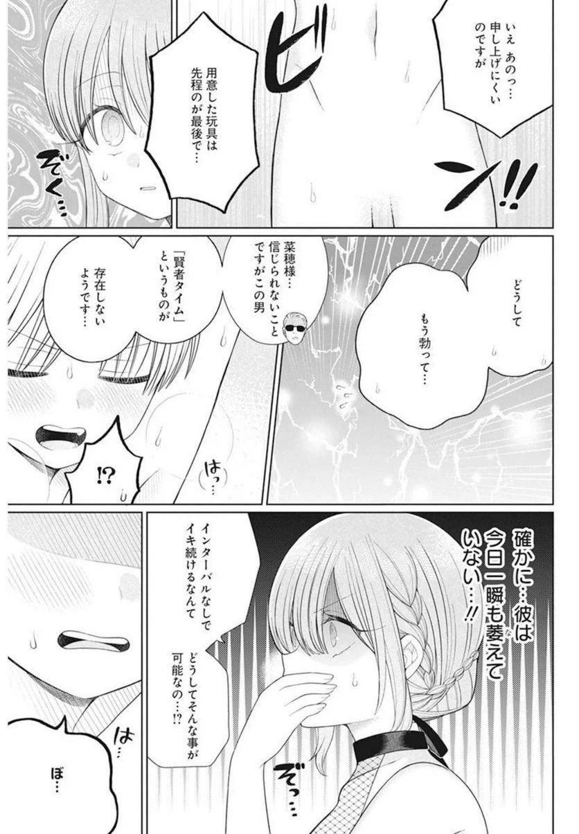 ページ 17 — 第10話