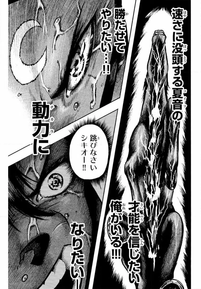 ページ 13 — 第45話