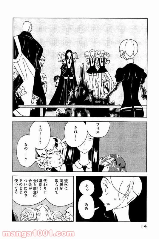 ページ 13 — 第21話