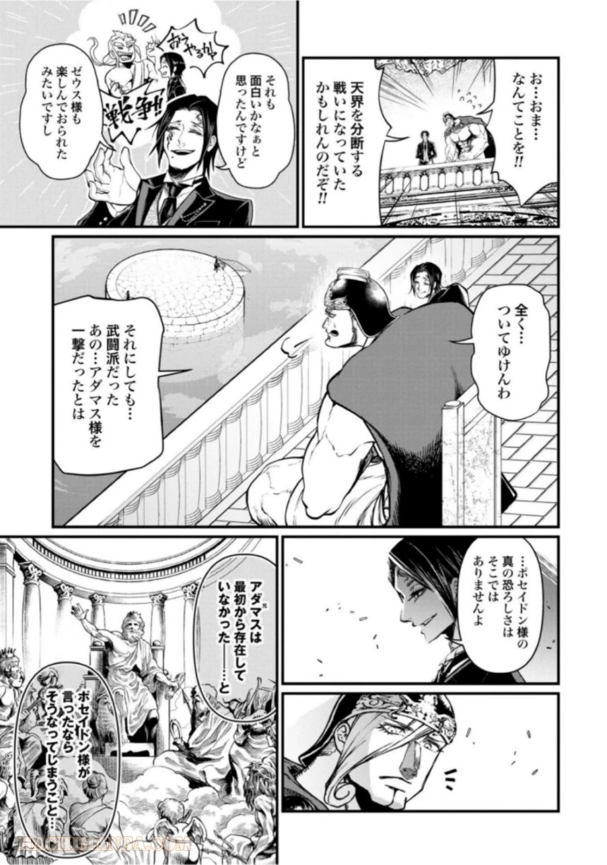 ページ 38 — 第15話