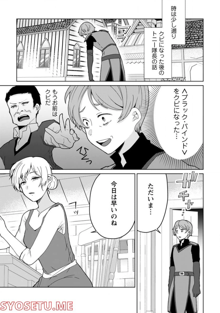 ページ 3 — 第9.1話