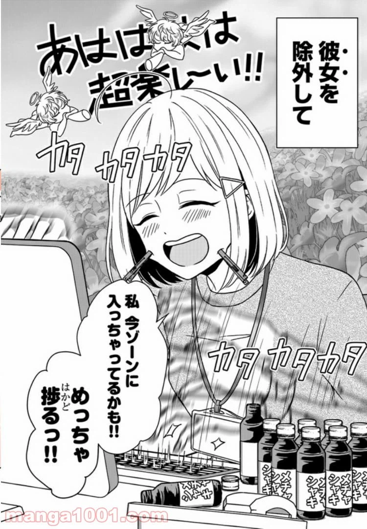 ページ 4 — 第1話