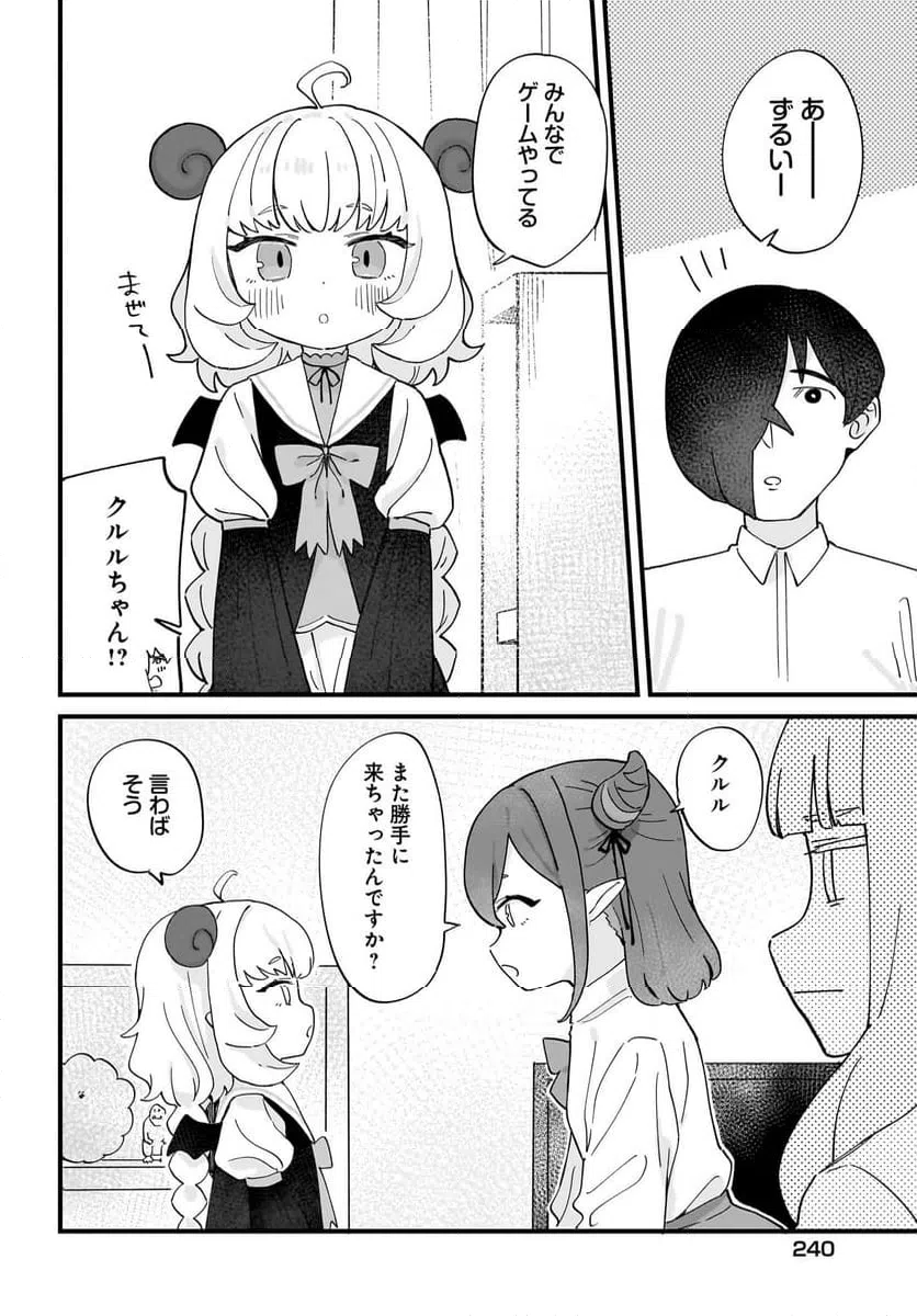 ページ 14 — 第10話