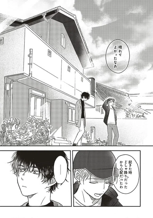 ページ 11 — 第9.1話