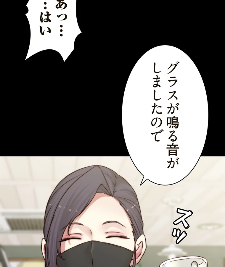 ページ 29 — 第148話