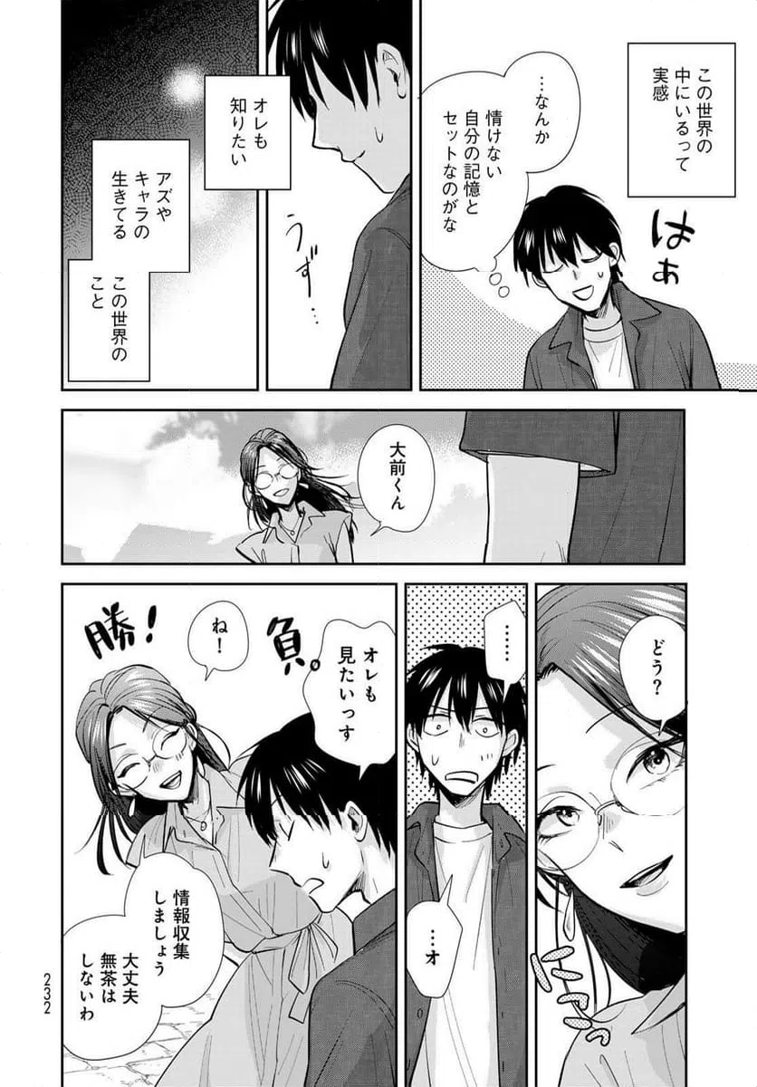 ページ 26 — 第26話