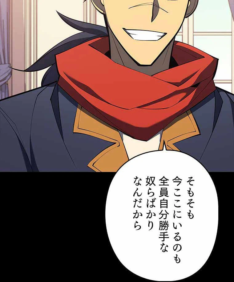 ページ 19 — 第93話