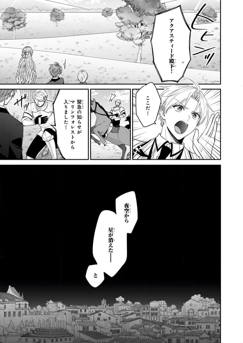 ページ 33 — 第53話