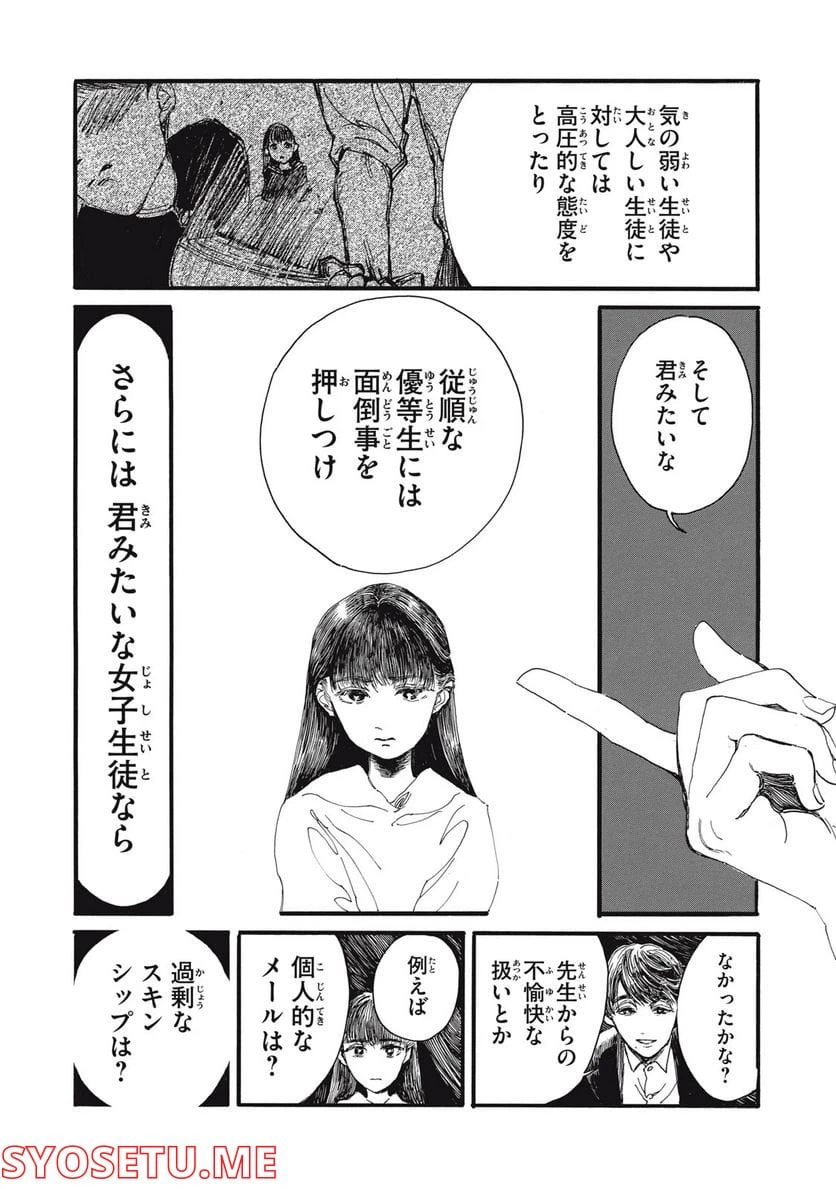 ページ 12 — 第17話