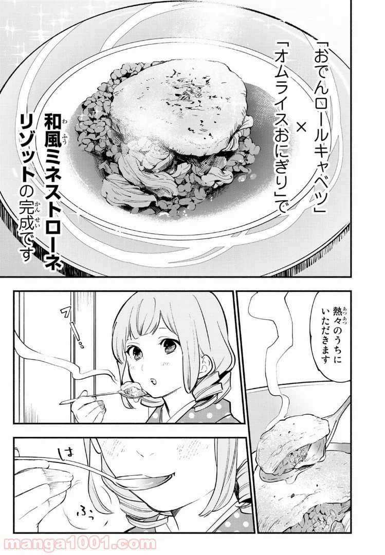 ページ 19 — 第30話