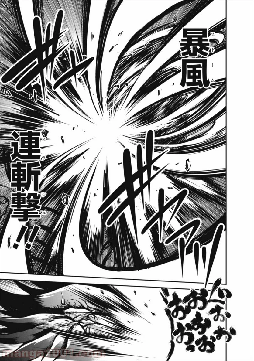 ページ 9 — 第11話