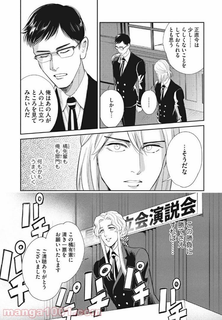 ページ 5 — 第14.2話