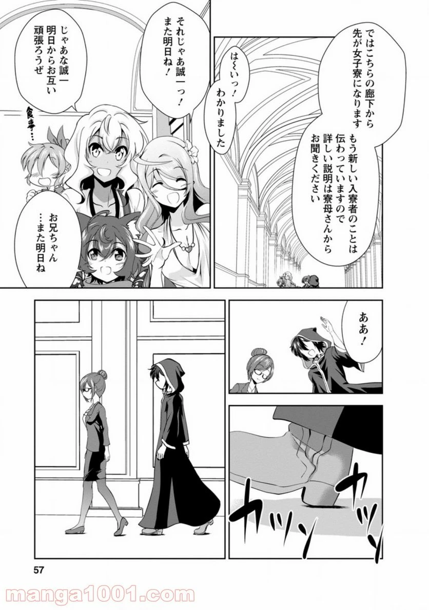 ページ 3 — 第27.3話