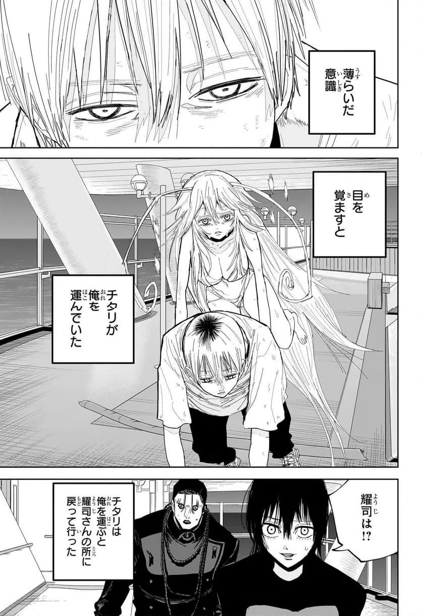 ページ 13 — 第17話