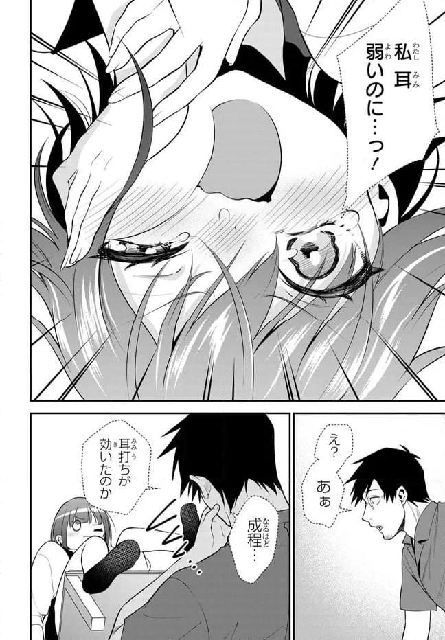 ページ 22 — 第36話