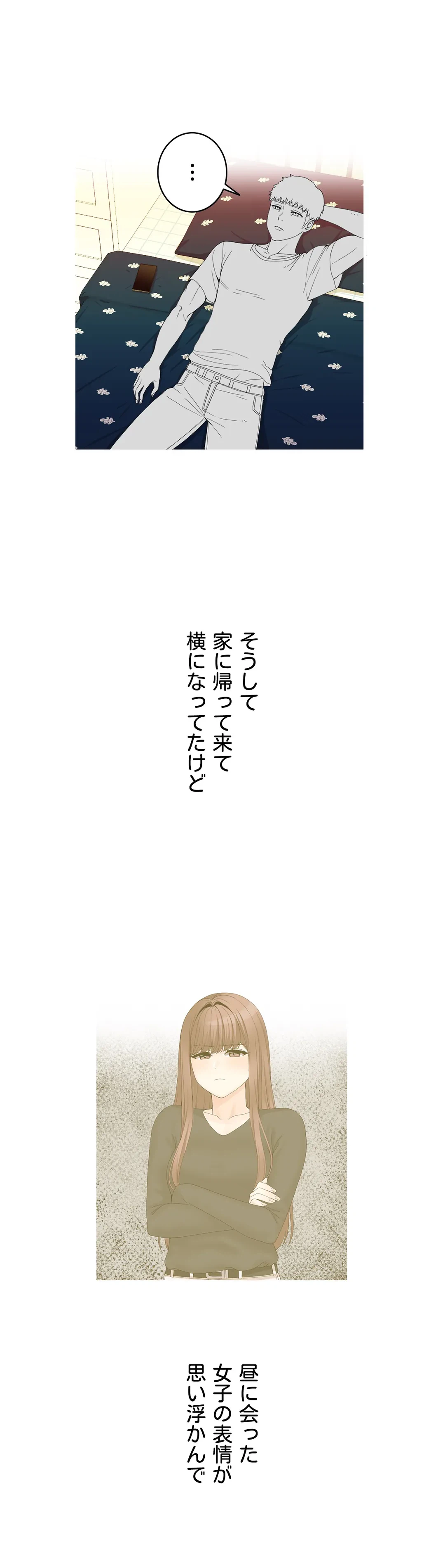 ページ 5 — 第5話