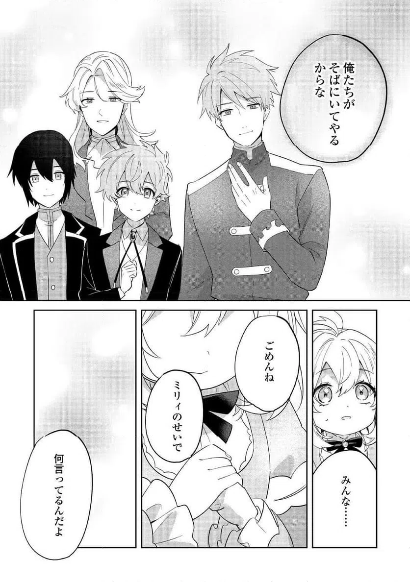 ページ 17 — 第15話