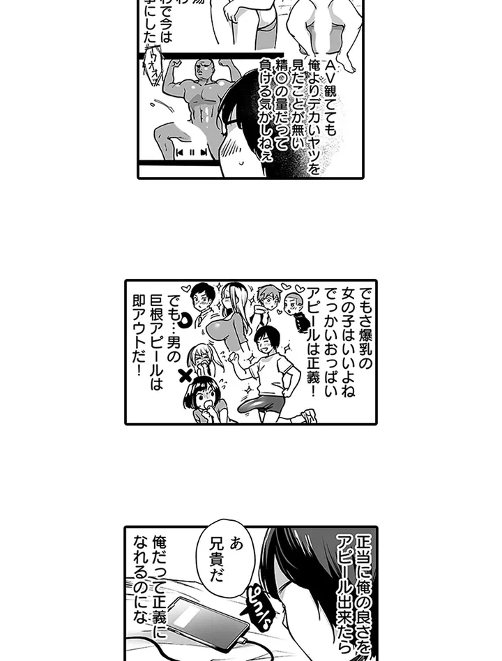 ページ 8 — 第1話