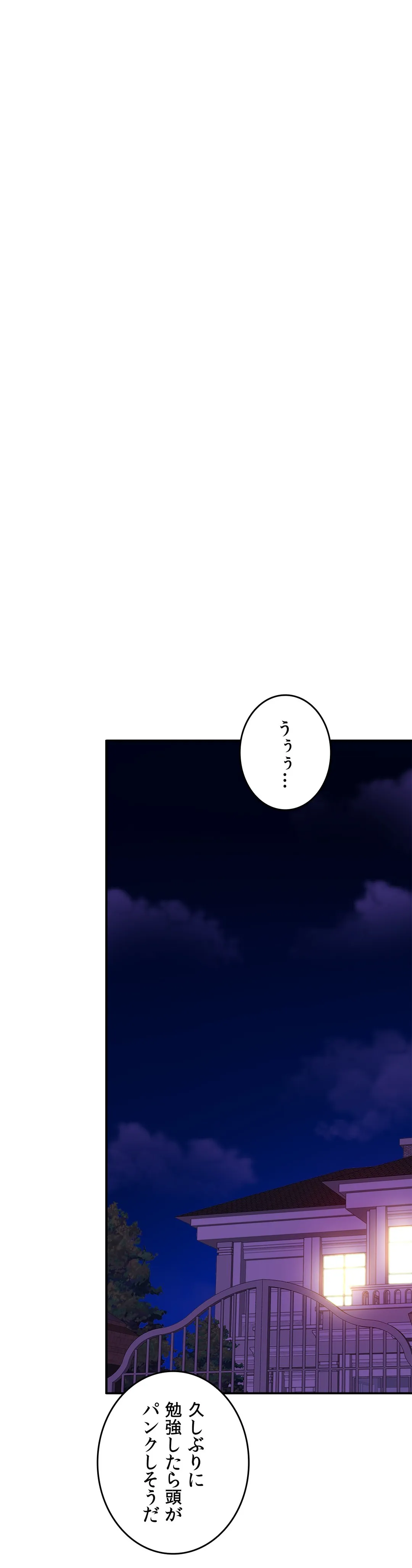 ページ 14 — 第19話