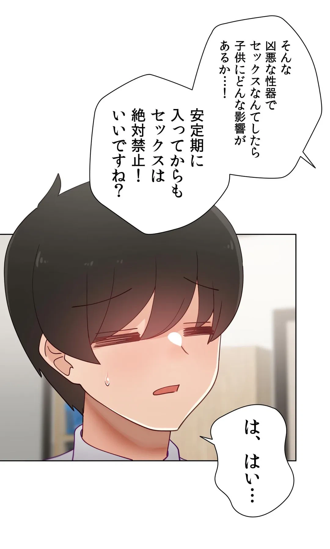 ページ 46 — 第60話