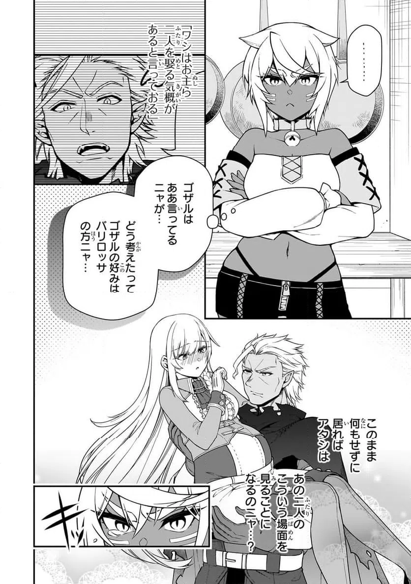 ページ 24 — 第58話
