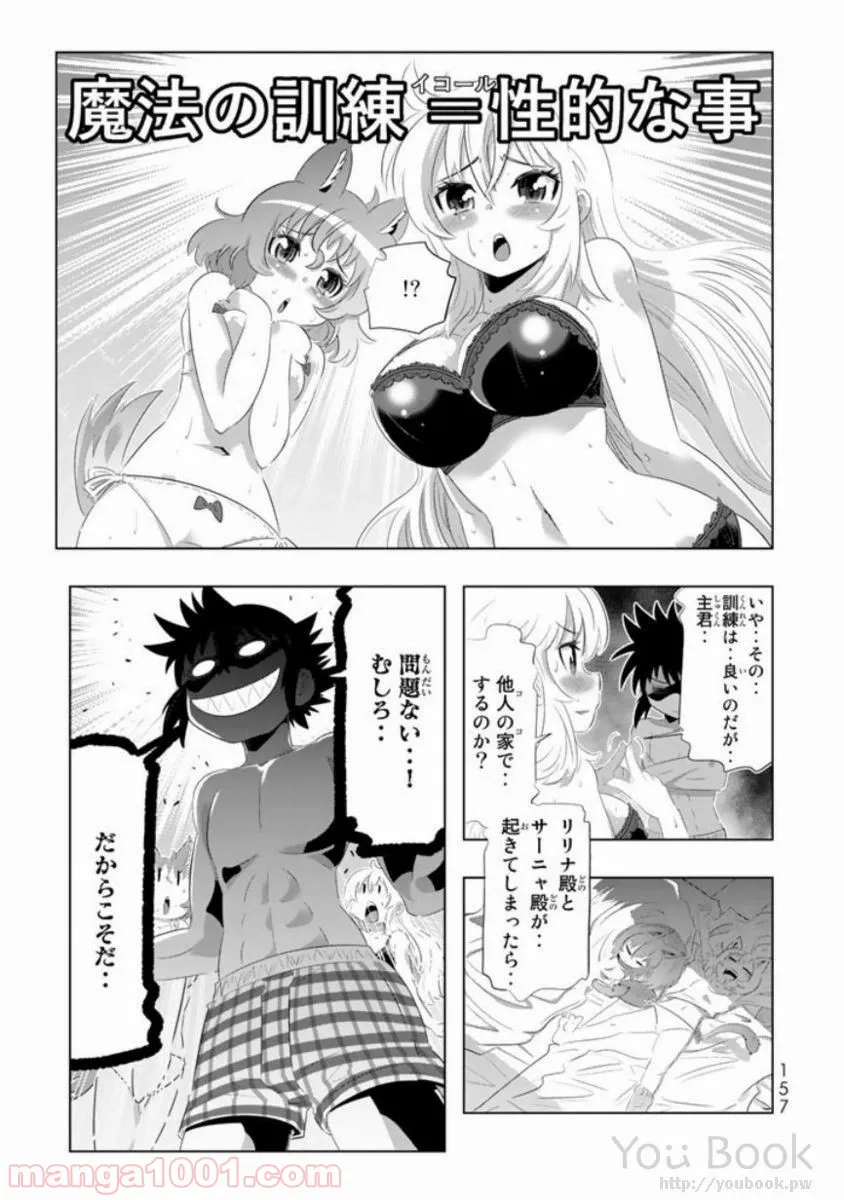 ページ 29 — 第12話