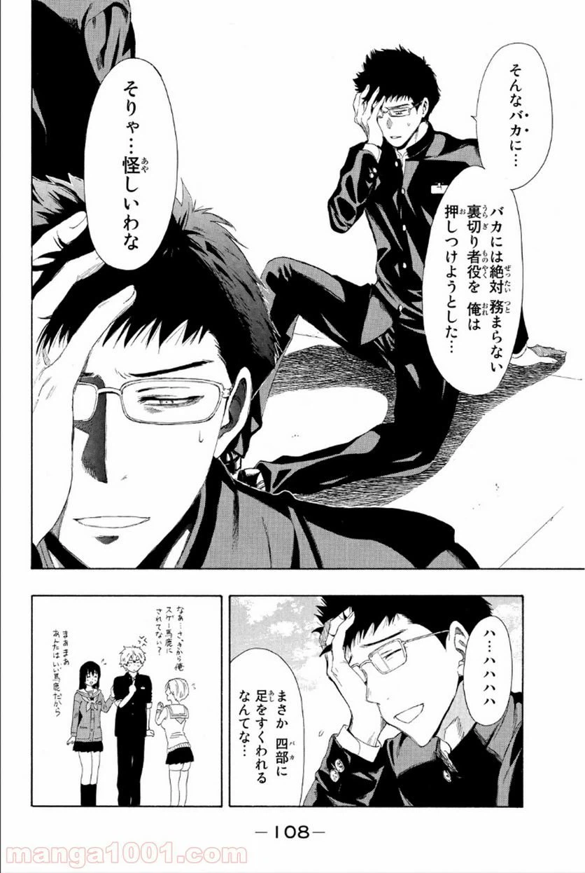 ページ 27 — 第10話