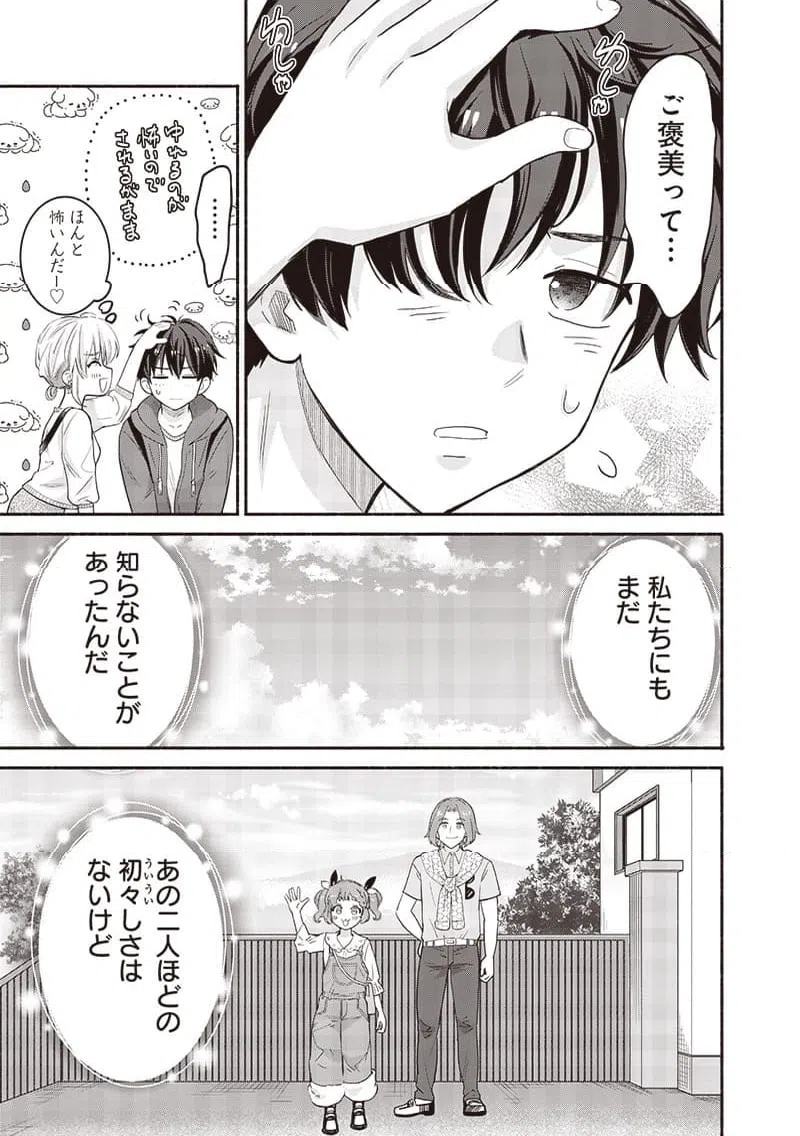 ページ 9 — 第43話