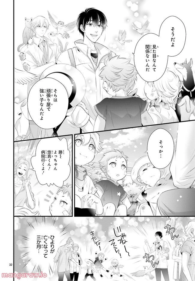ページ 3 — 第5.6話