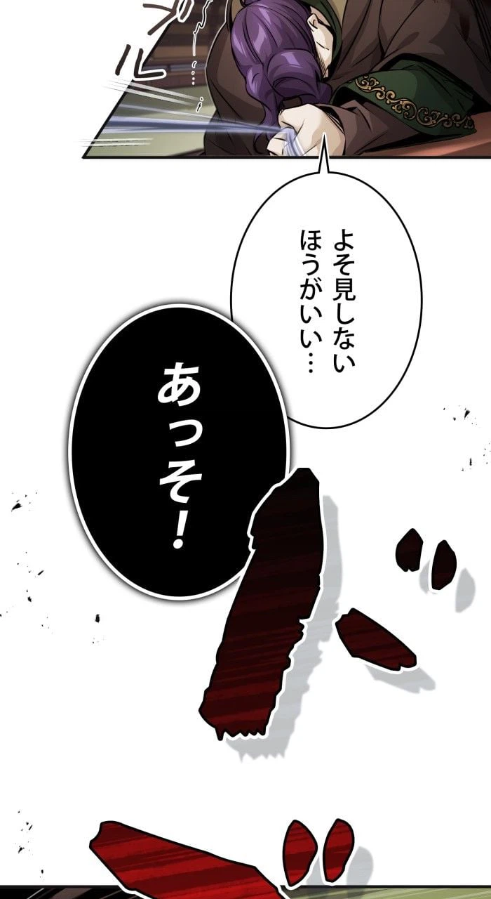ページ 22 — 第82話