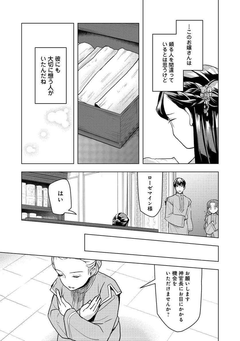 ページ 15 — 第14話