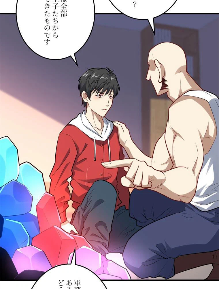 ページ 22 — 第141話