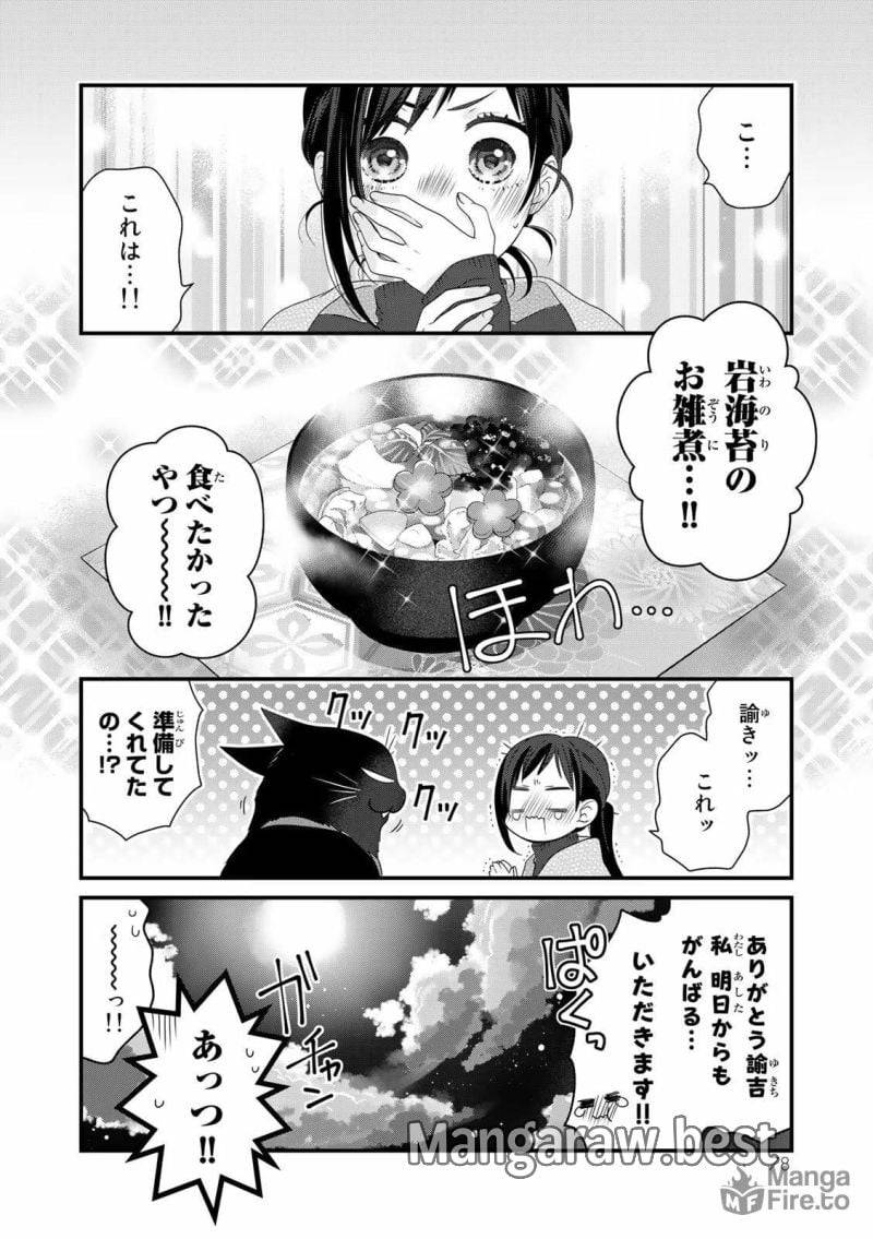 ページ 10 — 第52話