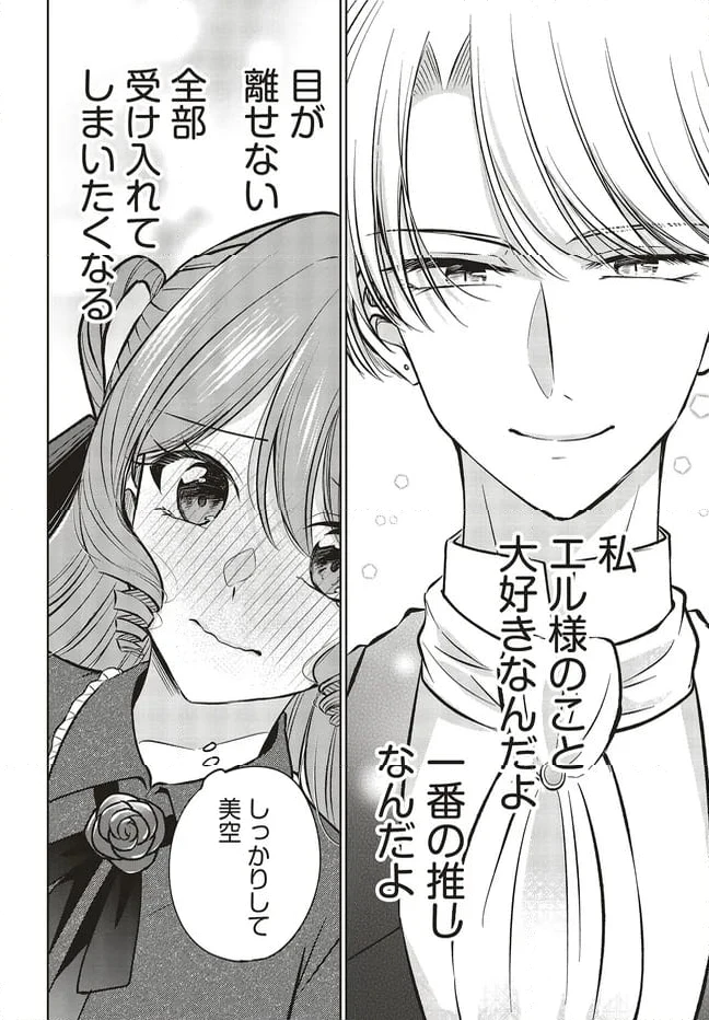 ページ 12 — 第12.1話