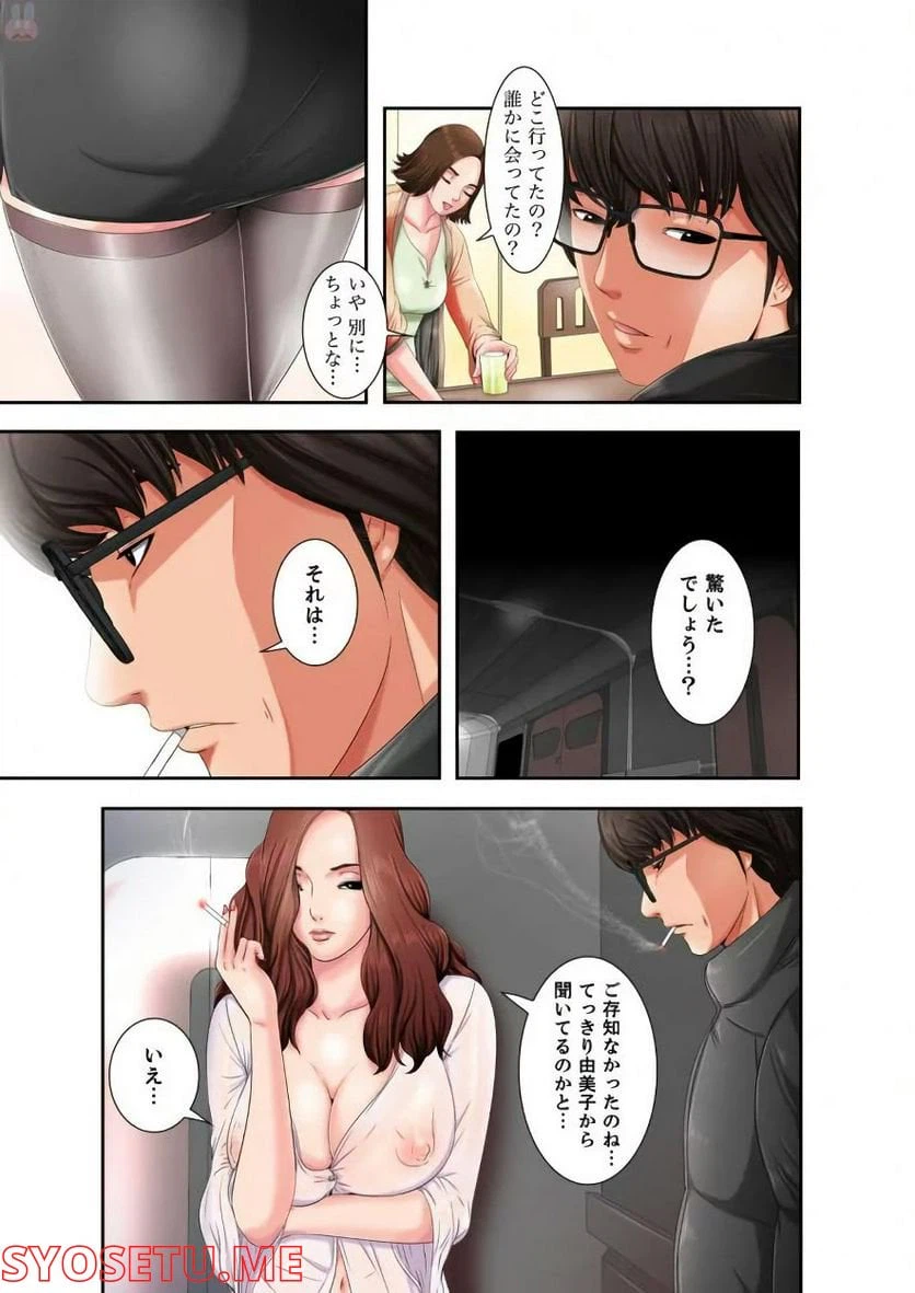 ページ 16 — 第2話