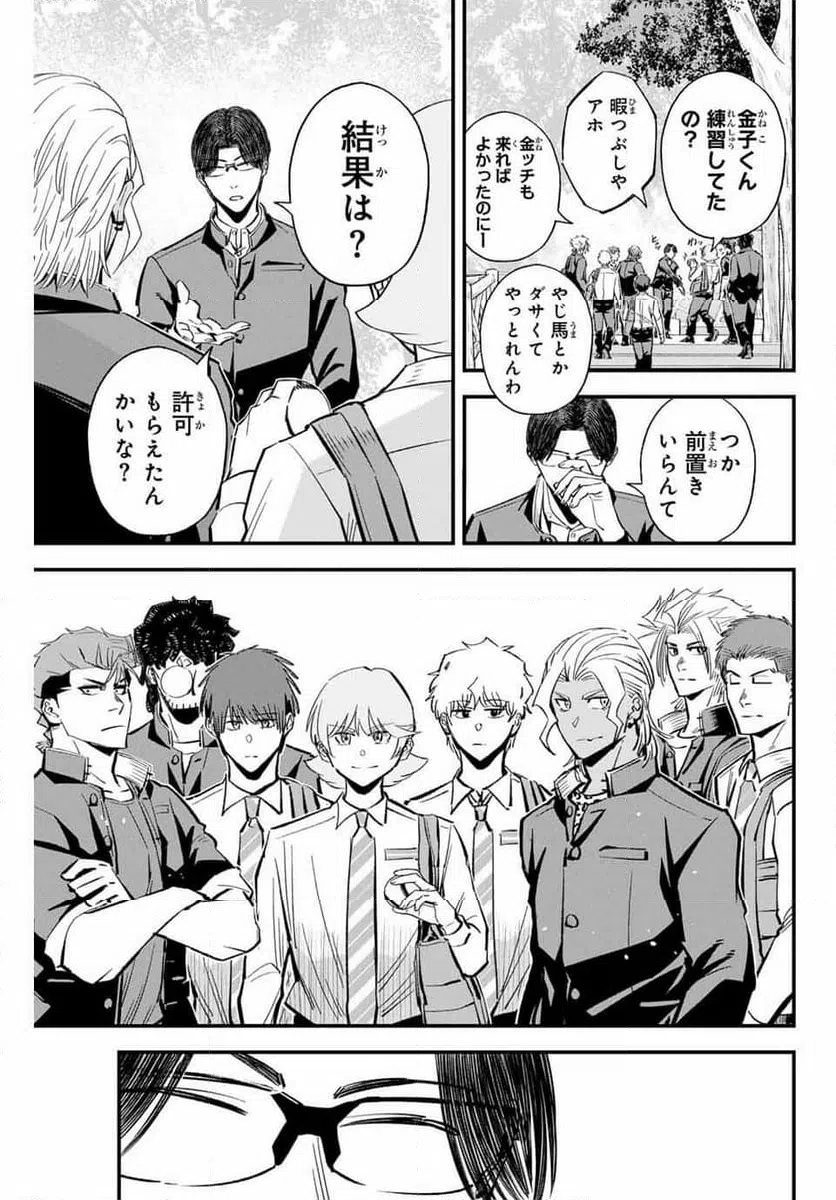 ページ 3 — 第191話