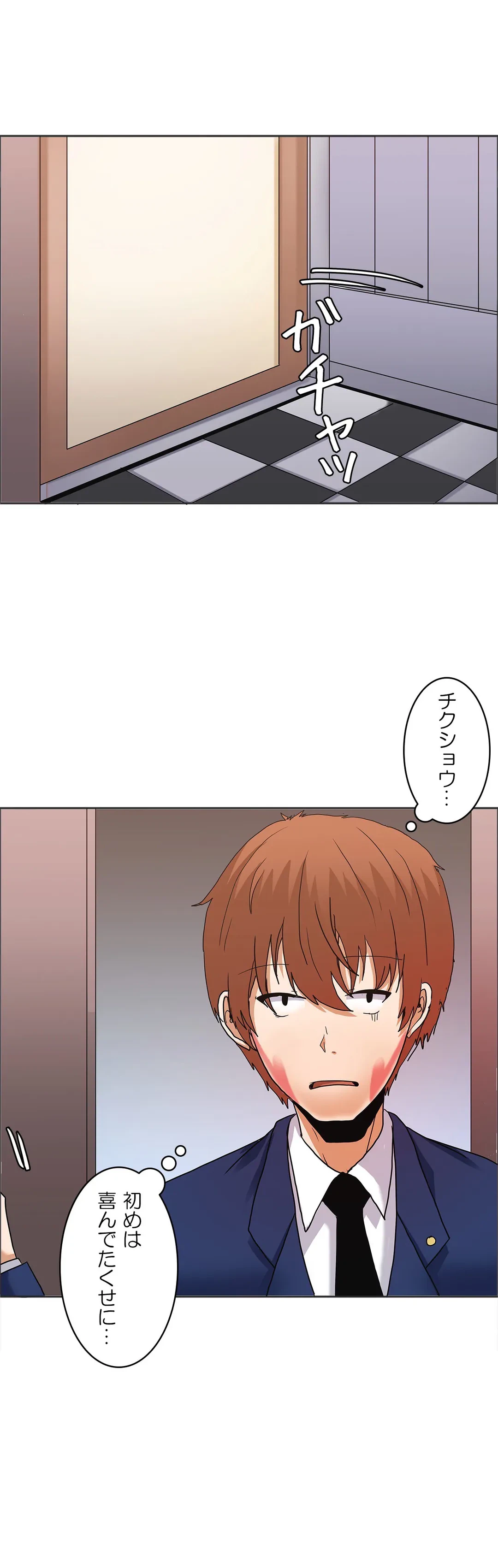 ページ 12 — 第16話