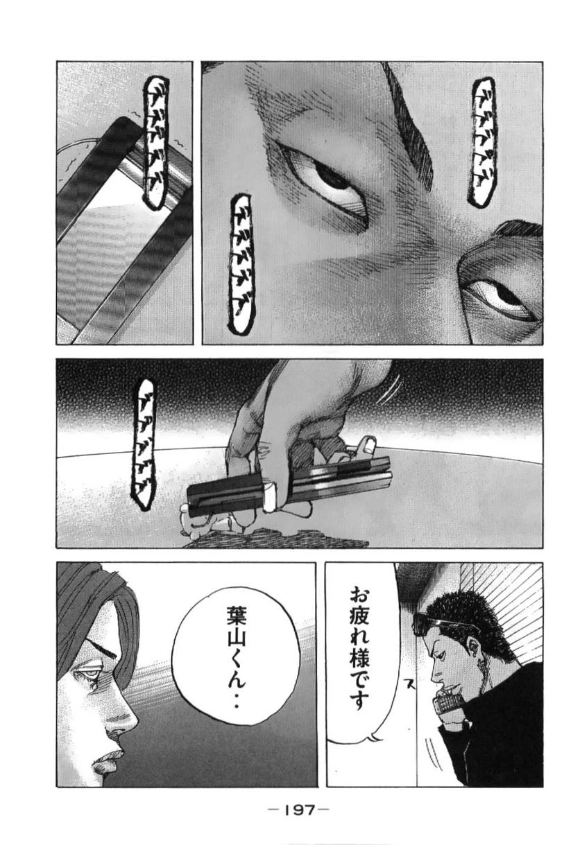 ページ 15 — 第203話