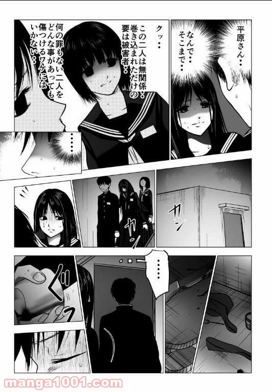 ページ 10 — 第125話