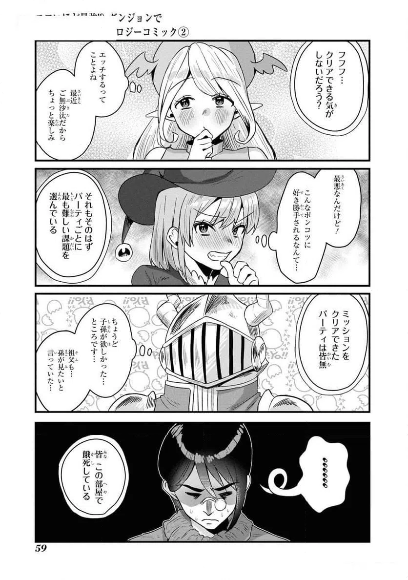ページ 5 — 第9話