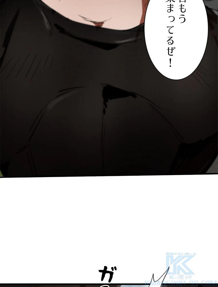 ページ 26 — 第21話