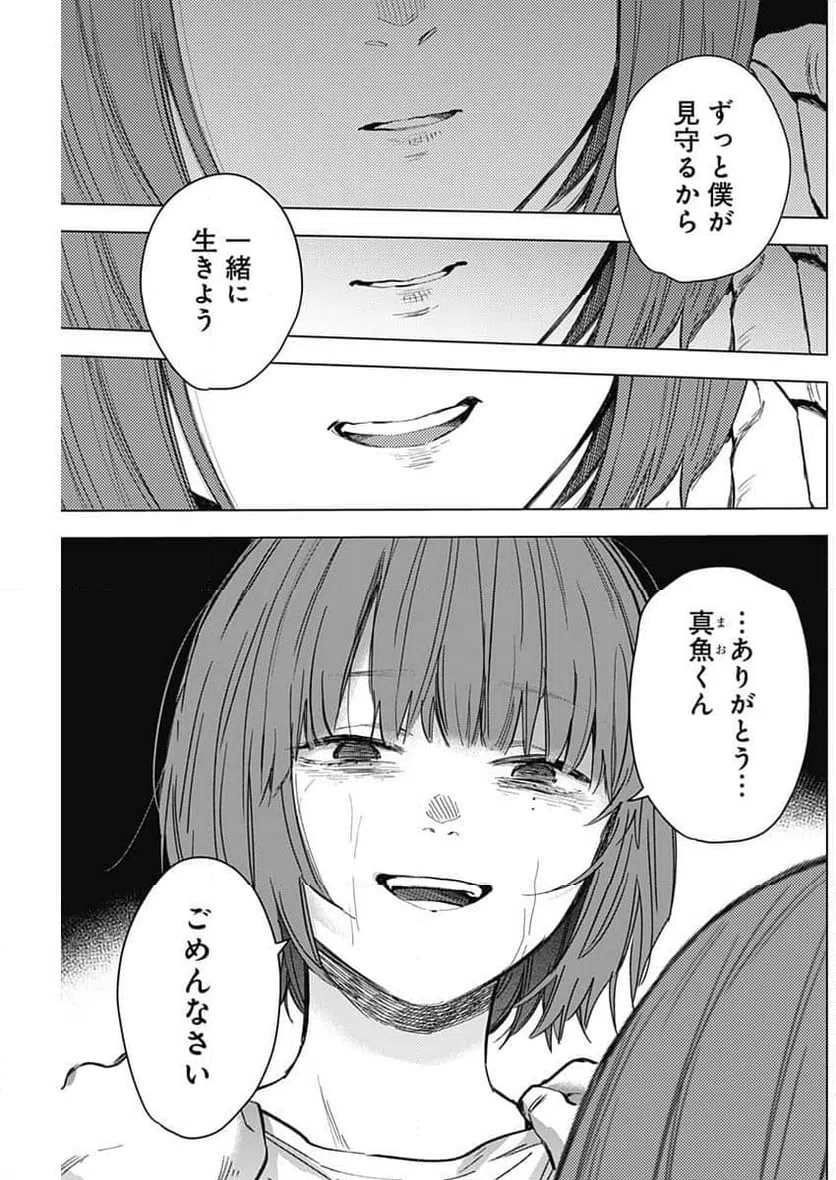 ページ 19 — 第171話